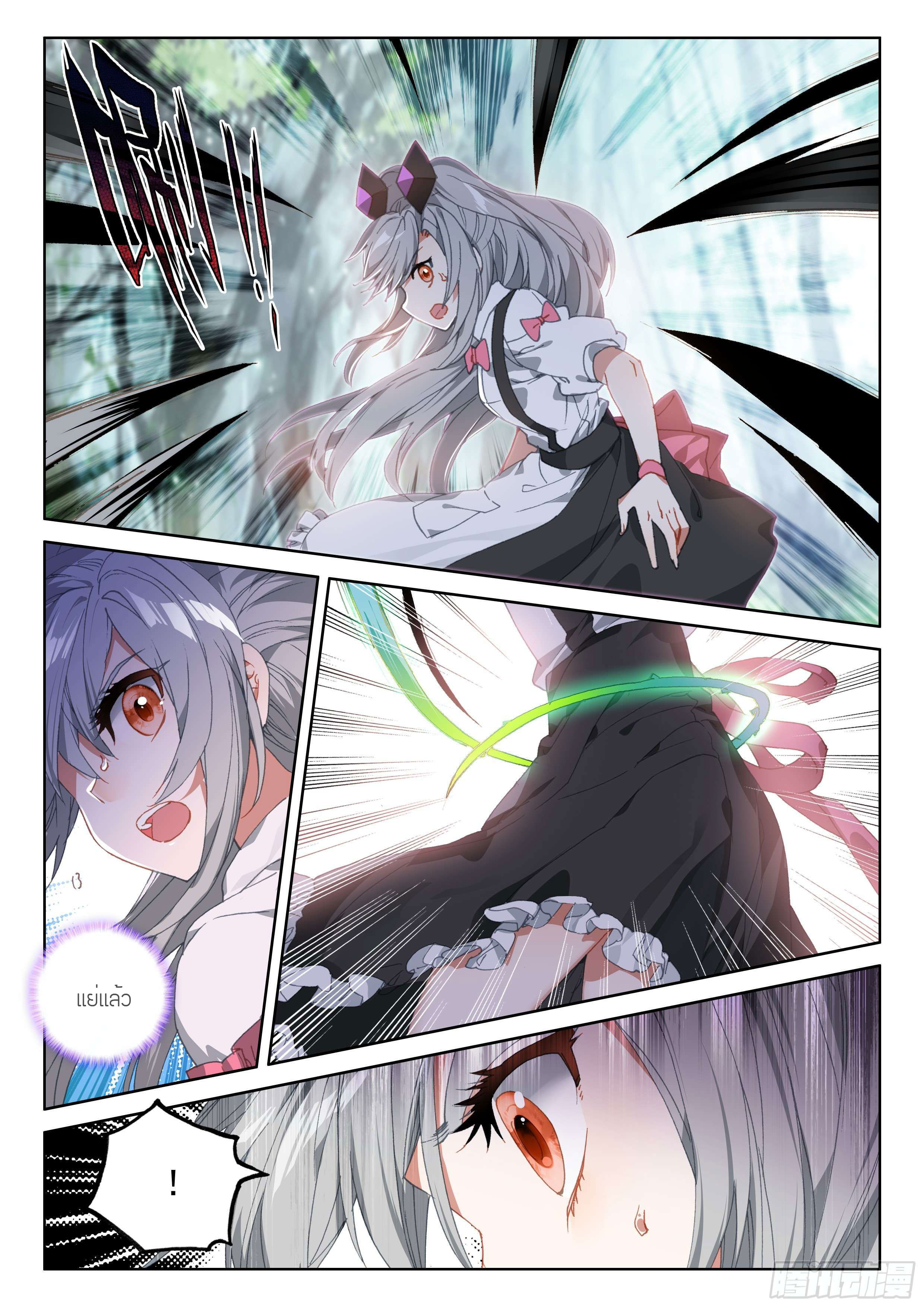 Soul Land IV – The Ultimate Combat มหาศึกการต่อสู้ ตอนที่ 6 หน้า 13