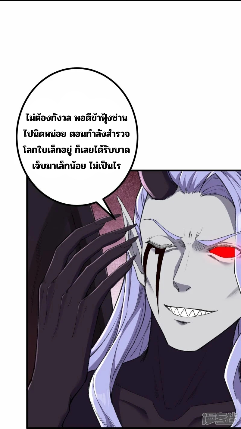 บรรพบุรุษผู้ขัดเกลากายา (ทันจีน) ตอนที่ 185 หน้า 10