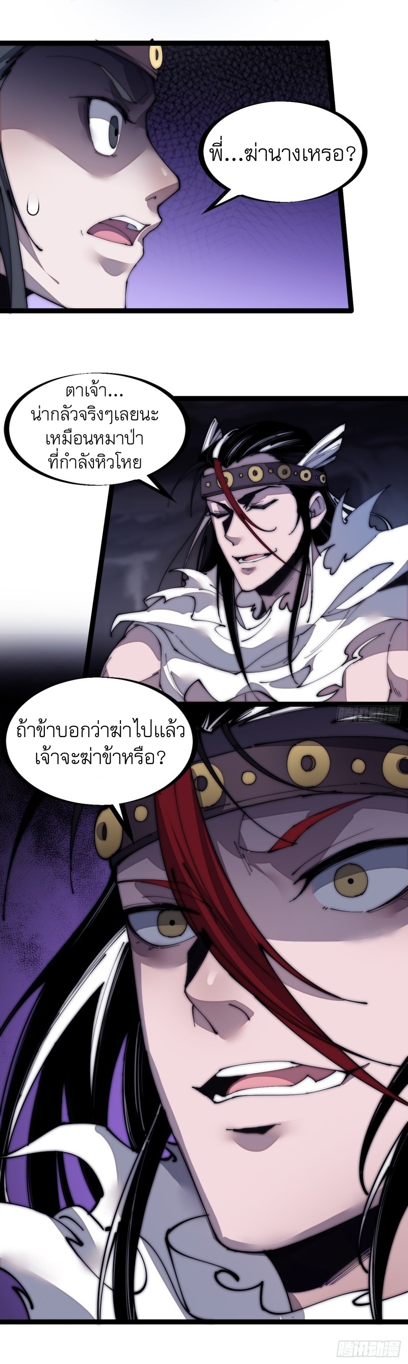 Starting a Mountain ตอนที่ 132 หน้า 10