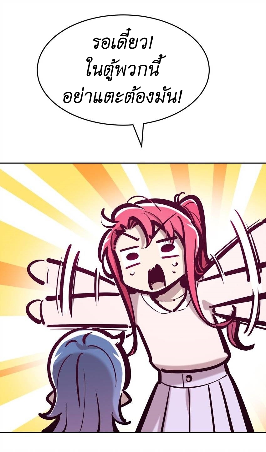 Demon x Angel can't get along! ตอนที่ 91 หน้า 20