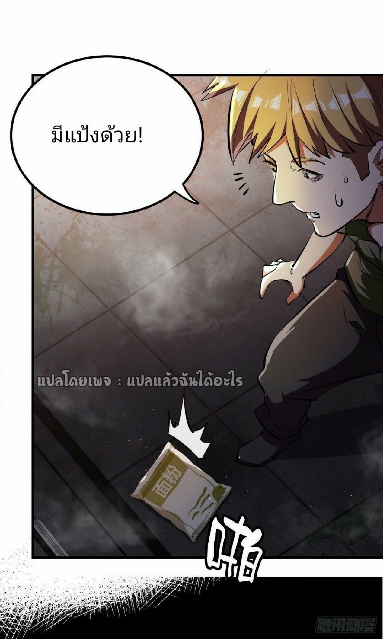 รูเล็ตเวิลด์ สุ่มไอเทมเอาชีวิตรอด ตอนที่ 35 หน้า 11
