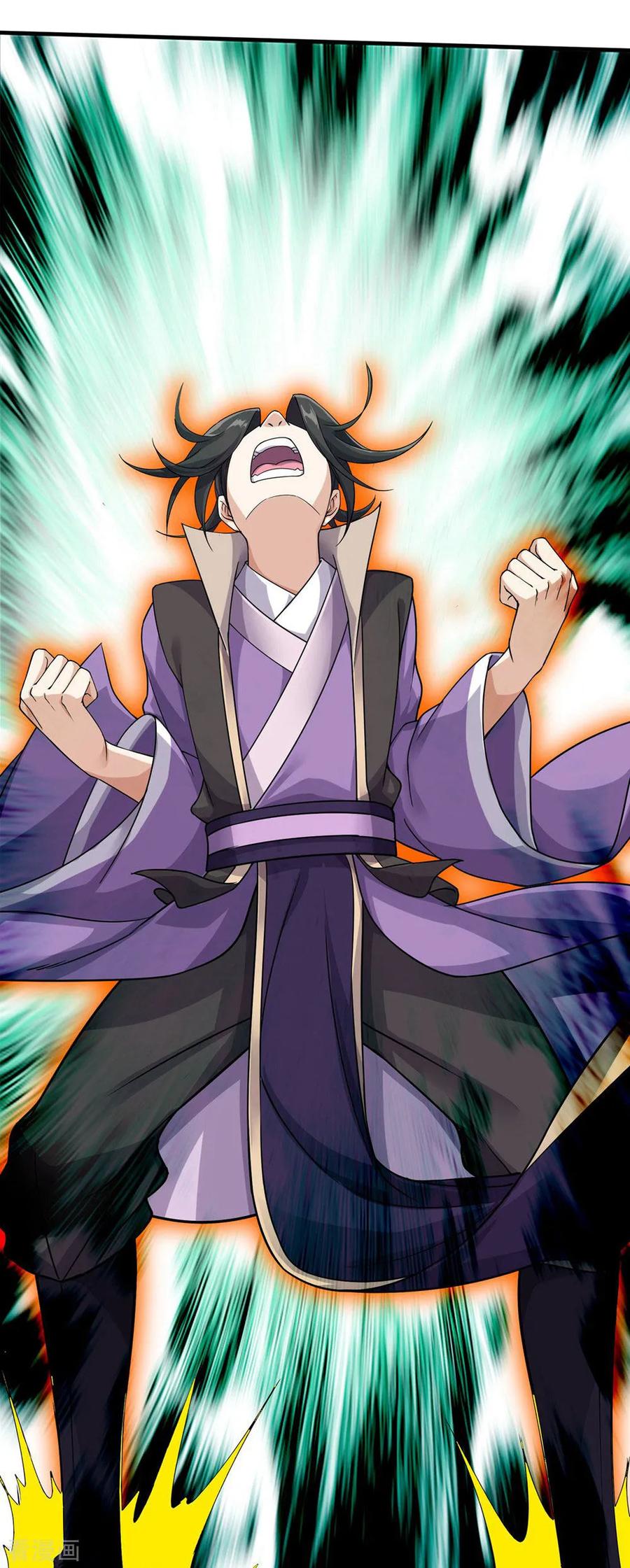 เทพอสูรสยบฟ้า ตอนที่ 5 หน้า 20