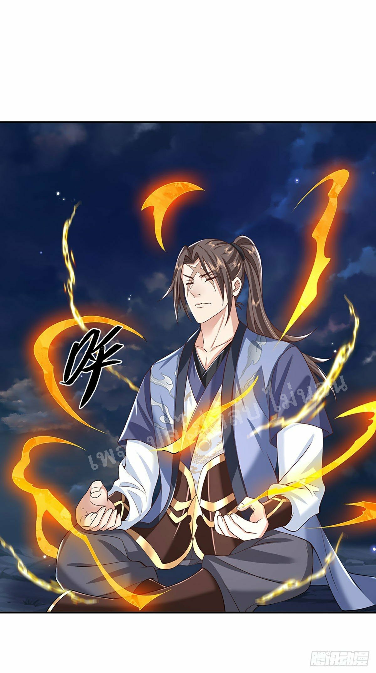 ราชันย์เทพยุทธ์มังกรผงาดฟ้า ตอนที่ 103 หน้า 19