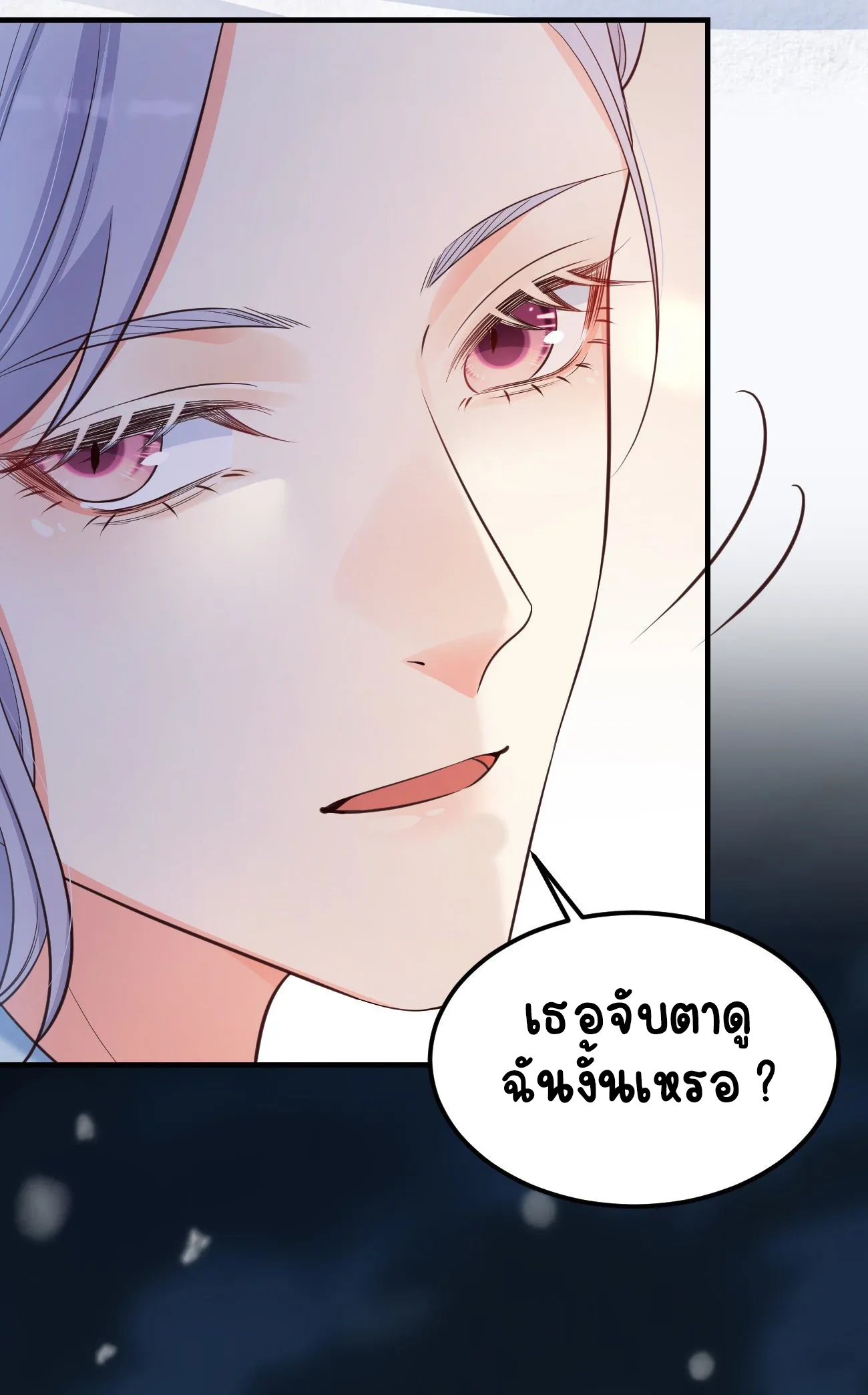 ปีศาจจิ้งจอกของฉันวันนี้ก็ยังเป็นเด็กดี? ตอนที่ 22 หน้า 5