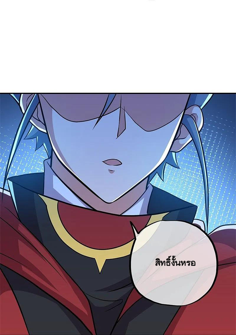 peerless battle spirit ตอนที่ 358 หน้า 18