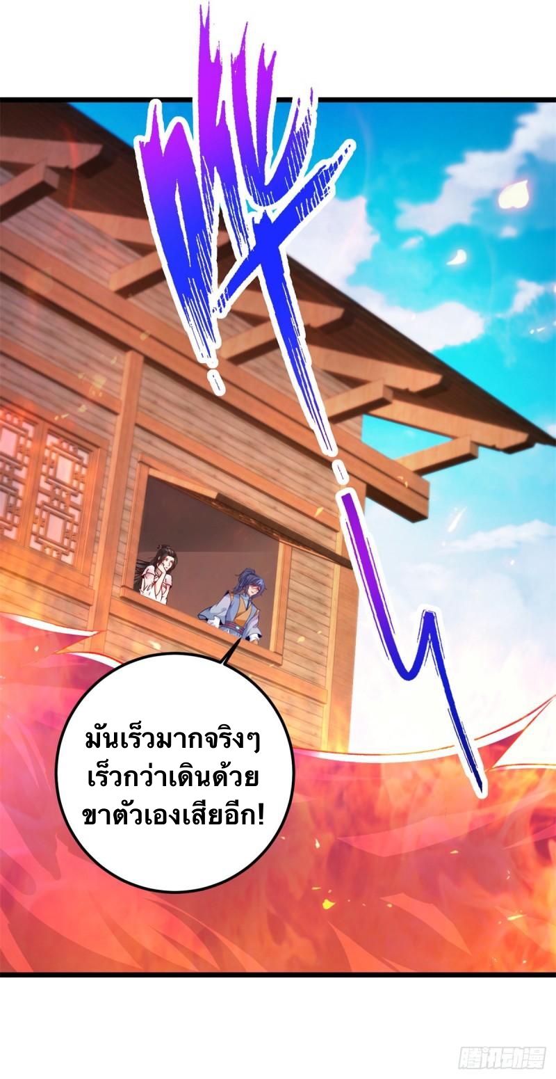 จักรพรรดิวิญญาณศักดิ์สิทธิ์ (ทันจีน) ตอนที่ 172 หน้า 14