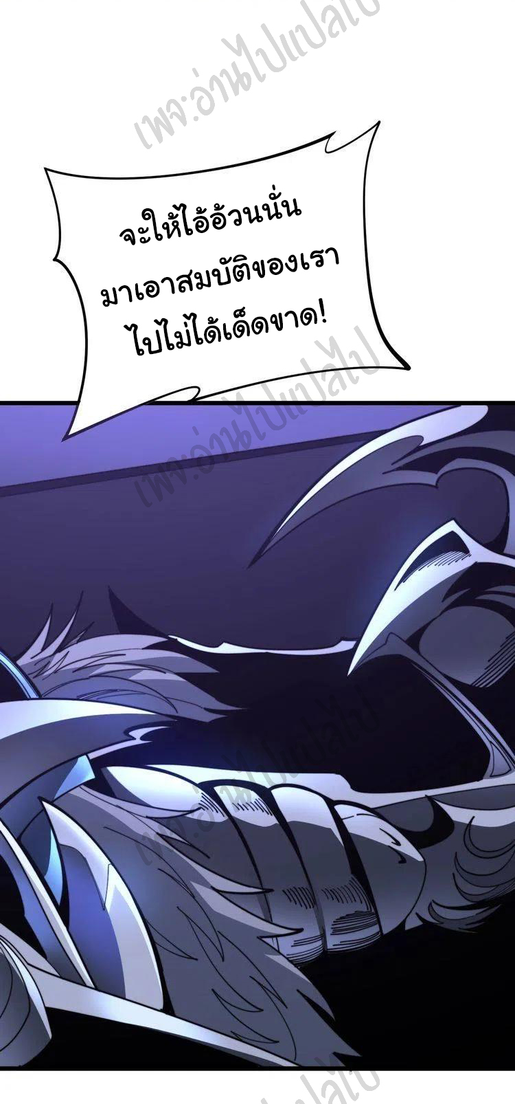 Bad Hand Witch Doctor สุดยอดพ่อมดหมอผี ตอนที่ 162 หน้า 36