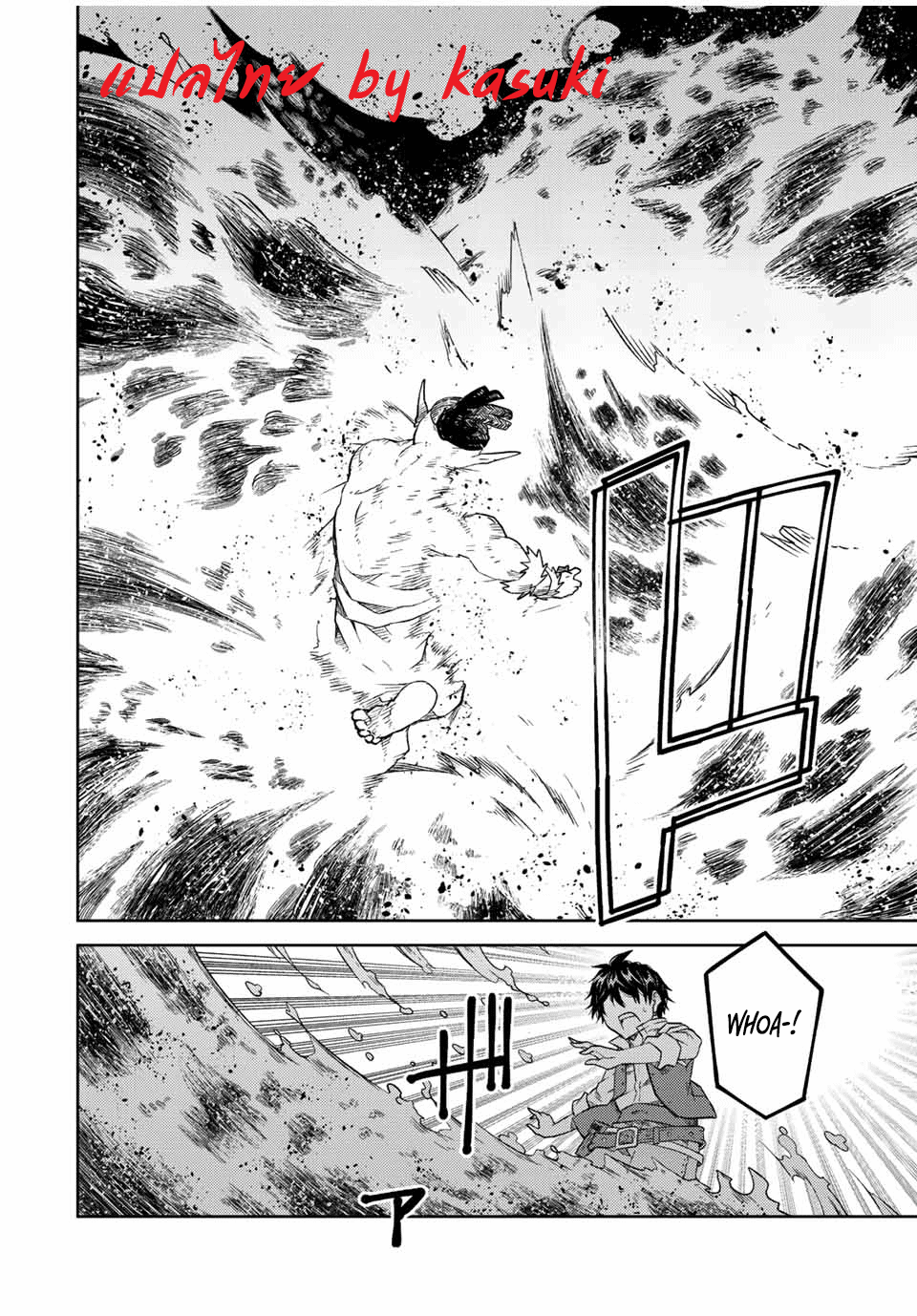 FUGUUSHOKU “KAJISHI” DAKEDO SAIKYOU DESU อาชีพสุดอ่อน(ช่างตีเหล็ก)แต่โคตรโกง ตอนที่ 134 หน้า 5