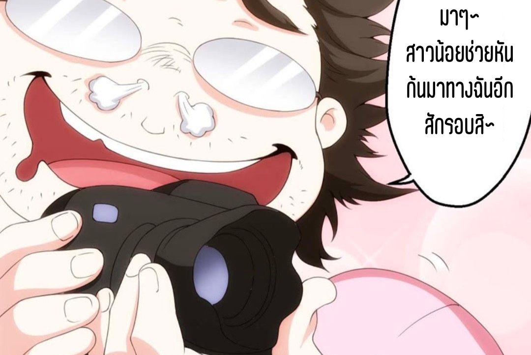 นักล่าพลังงาน SS2 ตอนที่ 16 หน้า 33