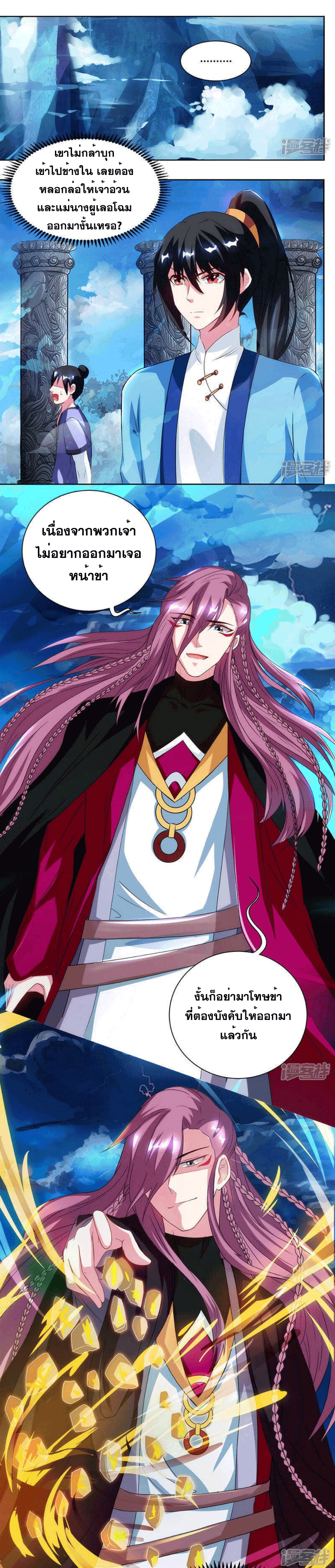 One Step Toward Freedom ตอนที่ 91 หน้า 3