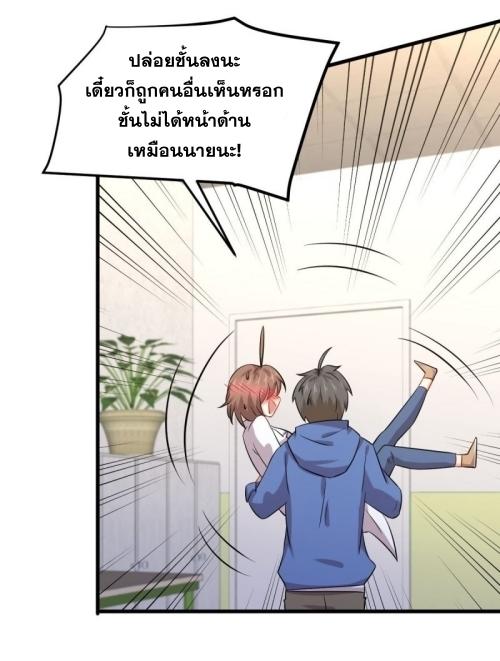 Immortal Swordsman in The Reverse World ข้าเซียนกระบี่ไม่เกาะสตรี ตอนที่ 122 หน้า 39