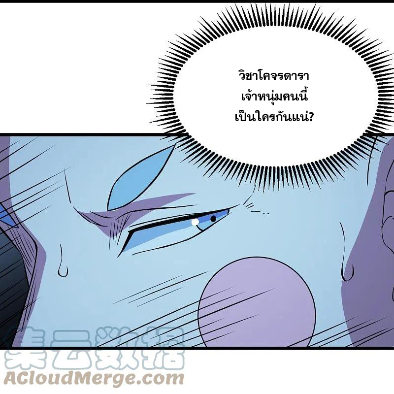 เทพอสูรสยบฟ้า ตอนที่ 259 หน้า 24