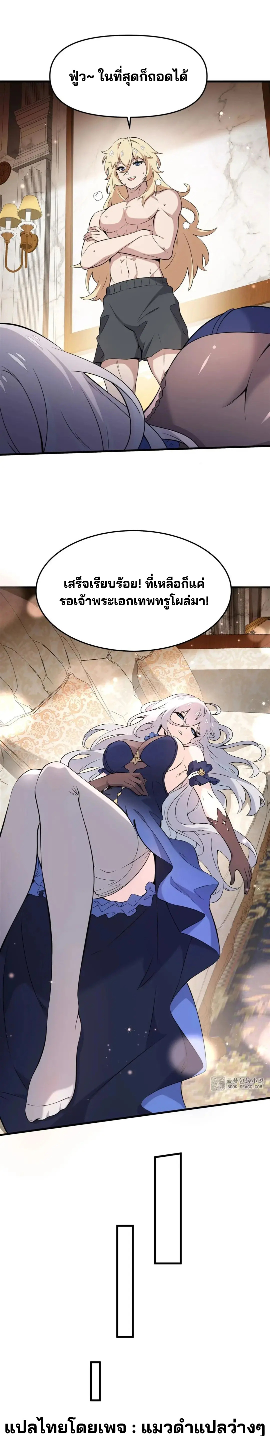 วายร้ายผมทองในนิยายของนางเอกต้องการความสุข The Yellow-haired Villain in Female Main Character's Novel wants Happiness ตอนที่ 12 หน้า 17
