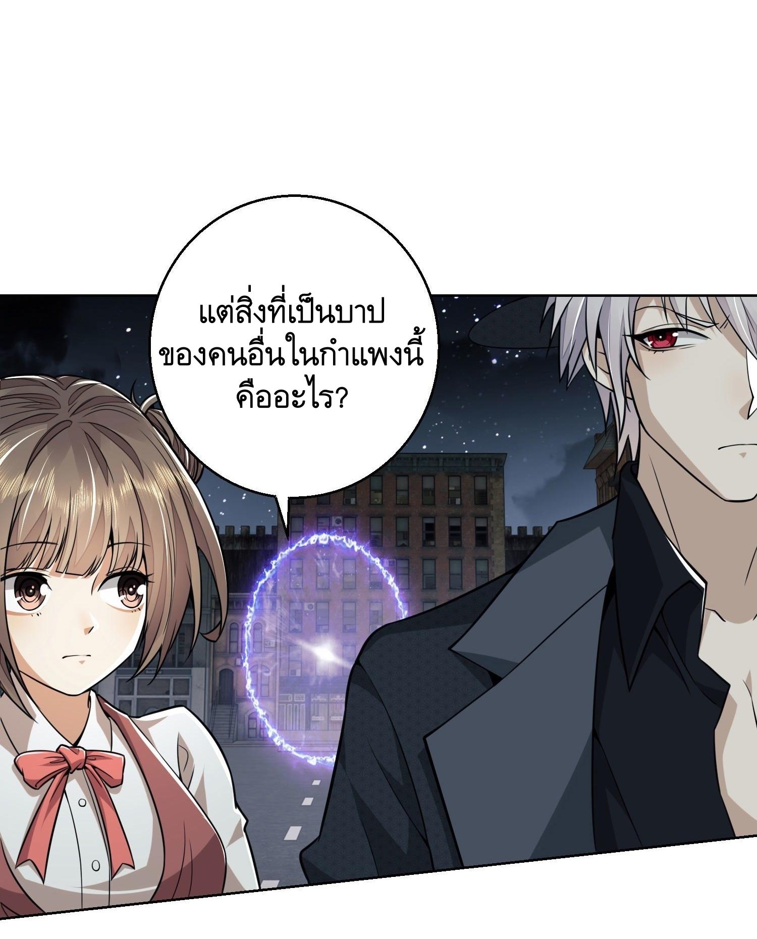 THE FIRST ORDER ตอนที่ 89 หน้า 46
