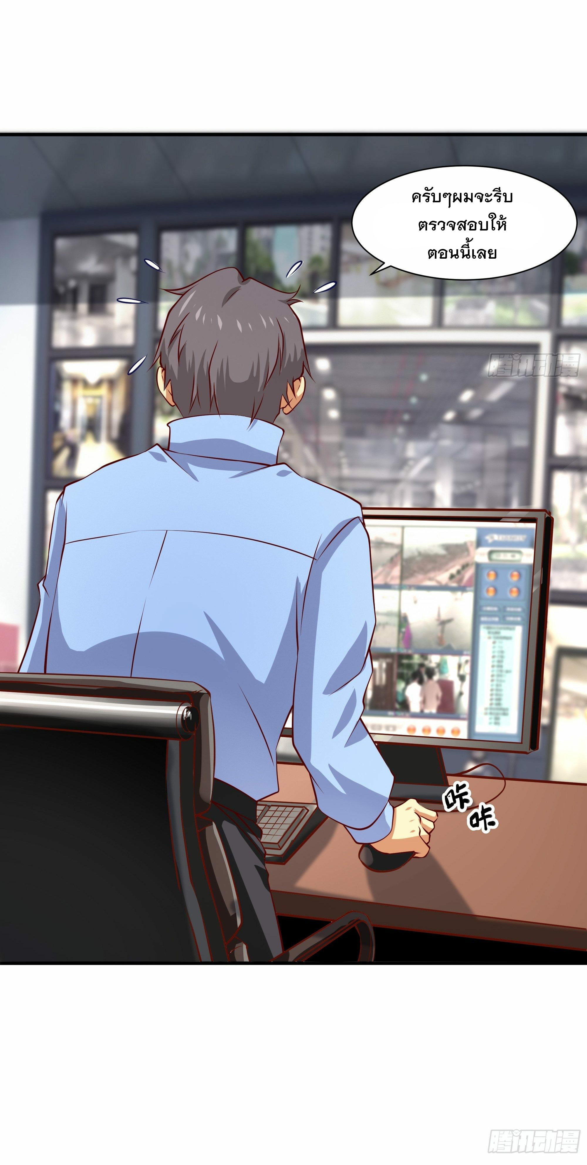 พ่อของฉันเป็นเทพสงครามที่แข็งแกร่งที่สุด ตอนที่ 30 หน้า 8