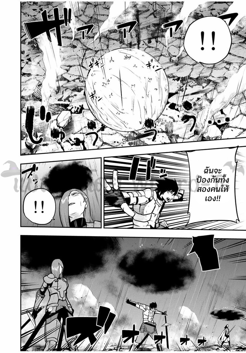 Dorei Tensei Sono Dorei Saikyou no Moto Ouji ni Tsuki ตอนที่ 60 หน้า 11