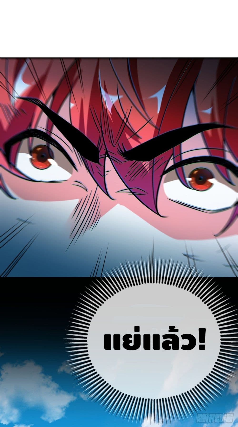 Eternal first son-in-law ตอนที่ 31 หน้า 21