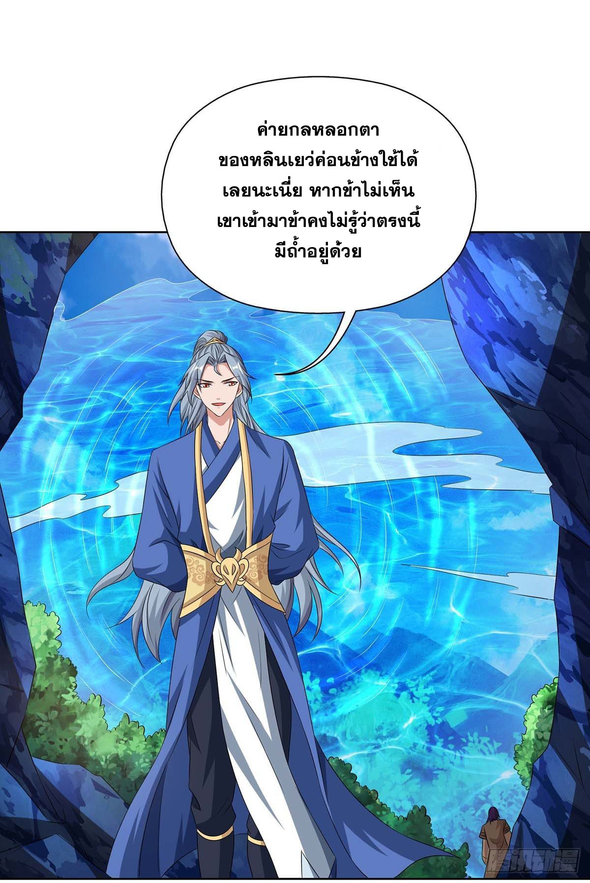 จักรพรรดิ 80,000 ปี ตอนที่ 39 หน้า 22