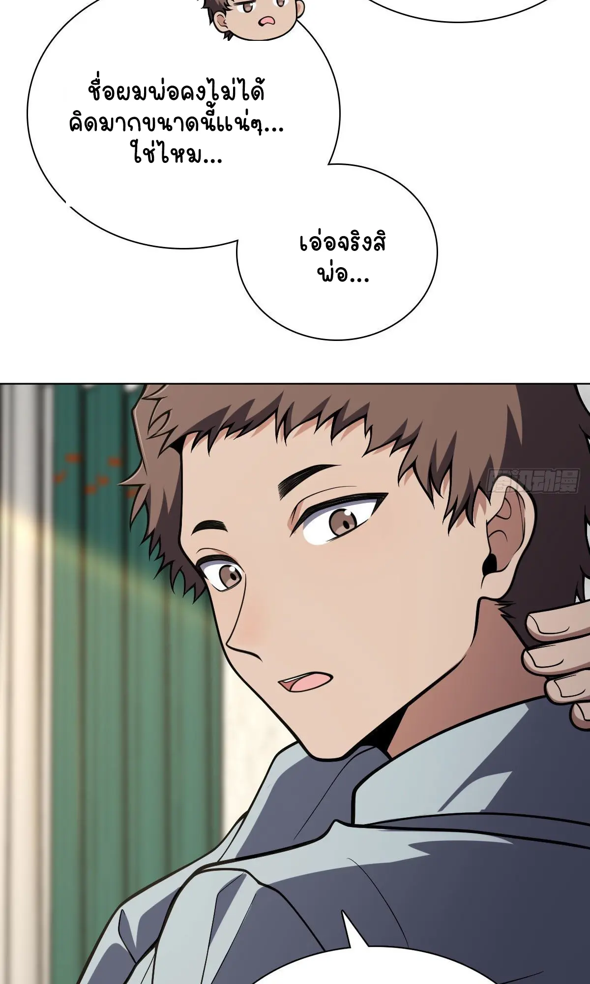 ภรรยาผมเป็นคนเมื่อ1000ปีที่แล้ว My Wife Is From a Thousand Years Ago ตอนที่ 38 หน้า 56