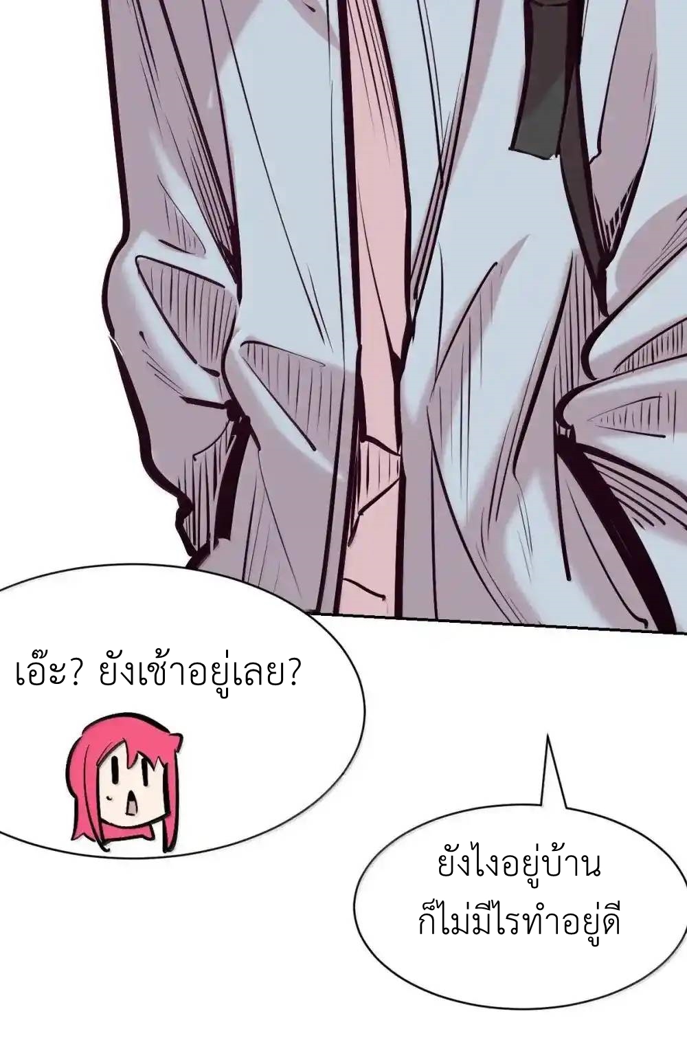 Demon x Angel can't get along! ตอนที่ 153 หน้า 41