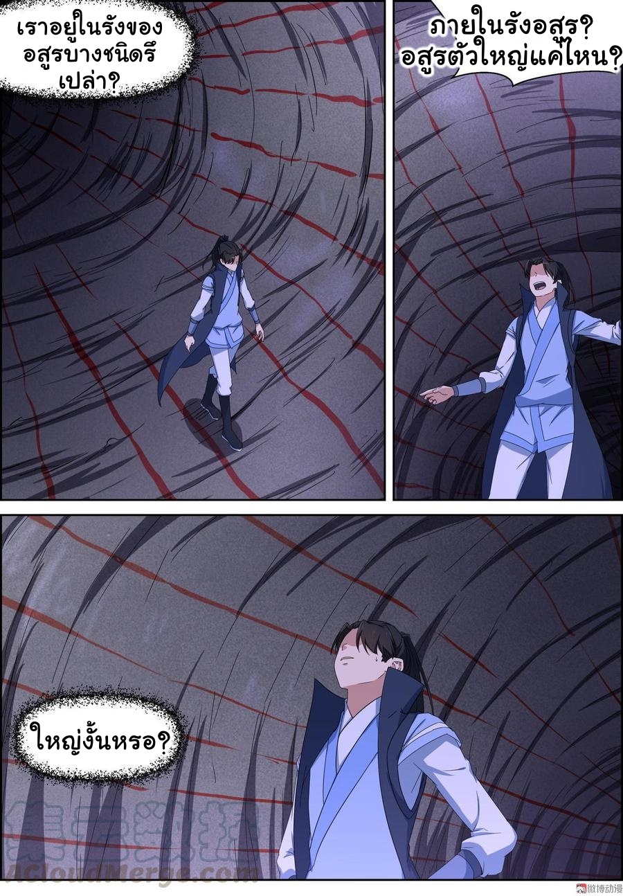 การแก้แค้นของชายผู้โดดเดี่ยว ตอนที่ 89 หน้า 12