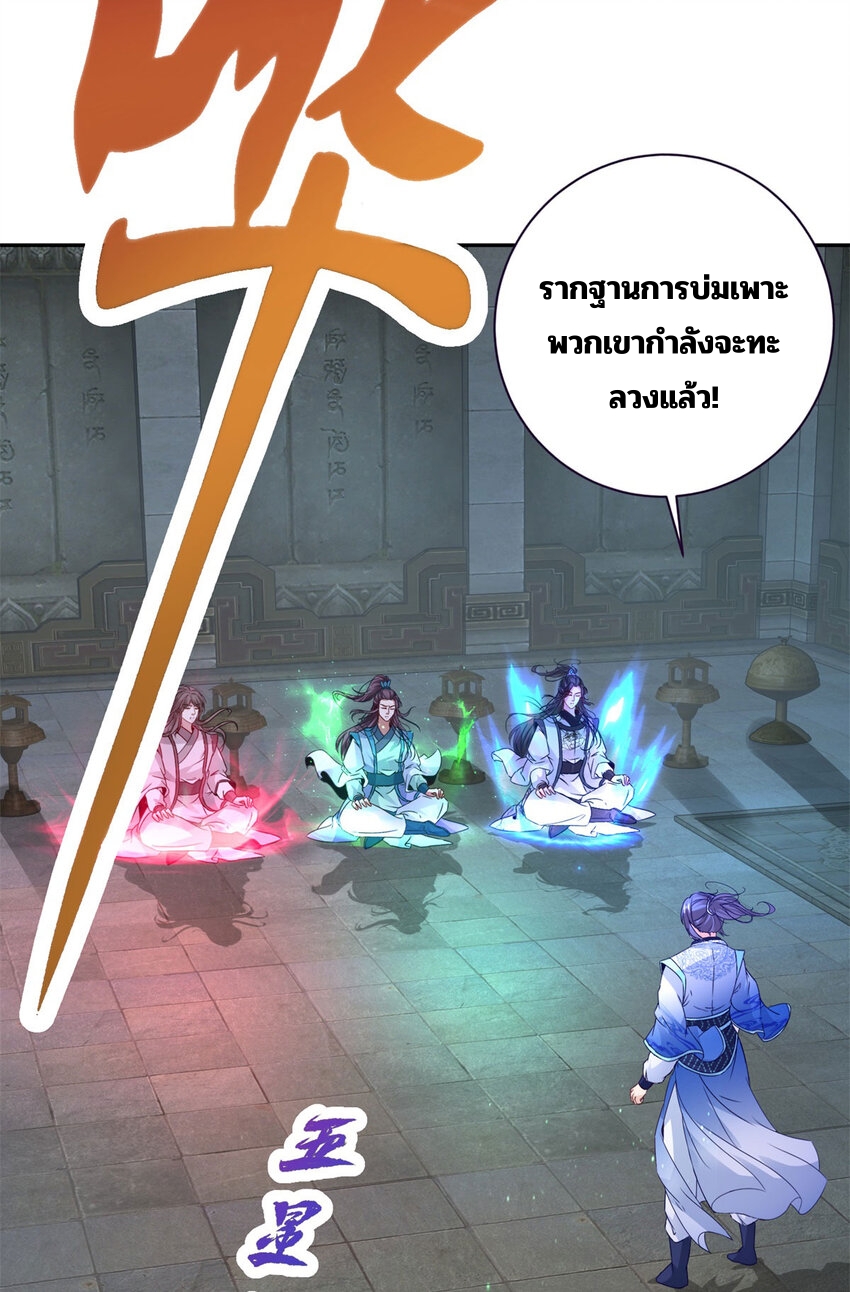 จักรพรรดิวิญญาณศักดิ์สิทธิ์ (ทันจีน) ตอนที่ 319 หน้า 12