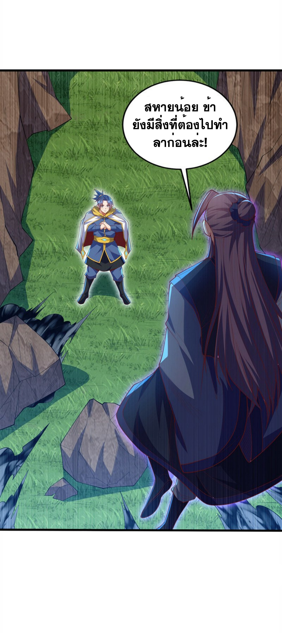 Wu ni ตอนที่ 277 หน้า 3