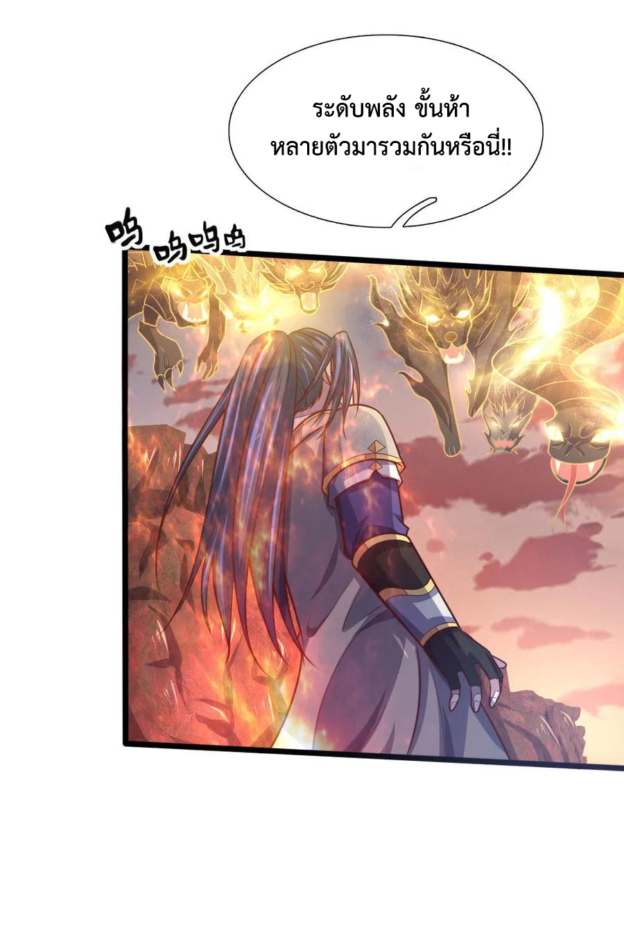 |.ตำนานราชันย์เทพสวรรค์ ตอนที่ 140 หน้า 12