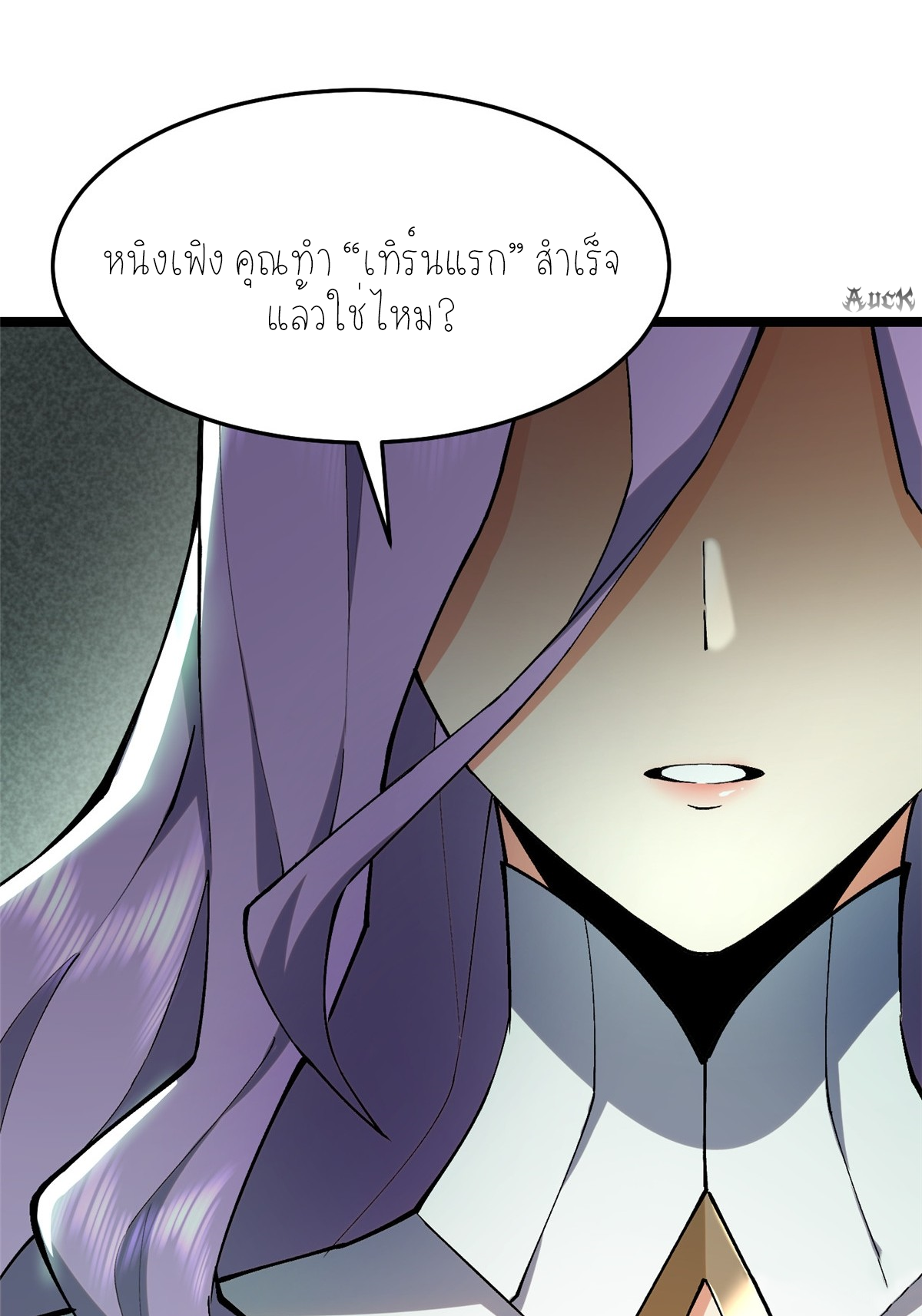ไม่อยากเรียนทักษะ แห่งคำสาปเลย! ตอนที่ 13 หน้า 62