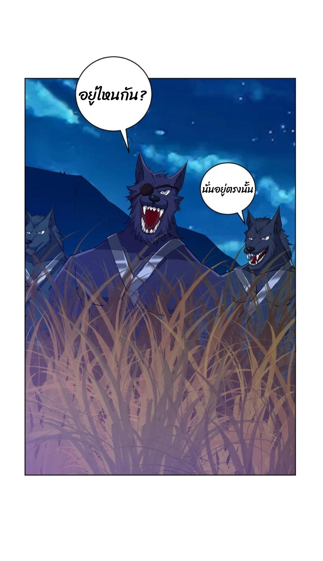 ข้ารับใช้ชั้นหนึ่ง ตอนที่ 200 หน้า 3