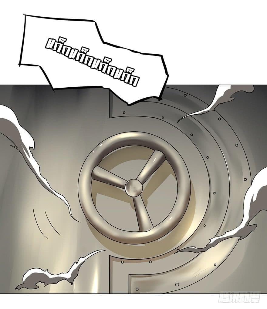 List of villains ตอนที่ 2 หน้า 65