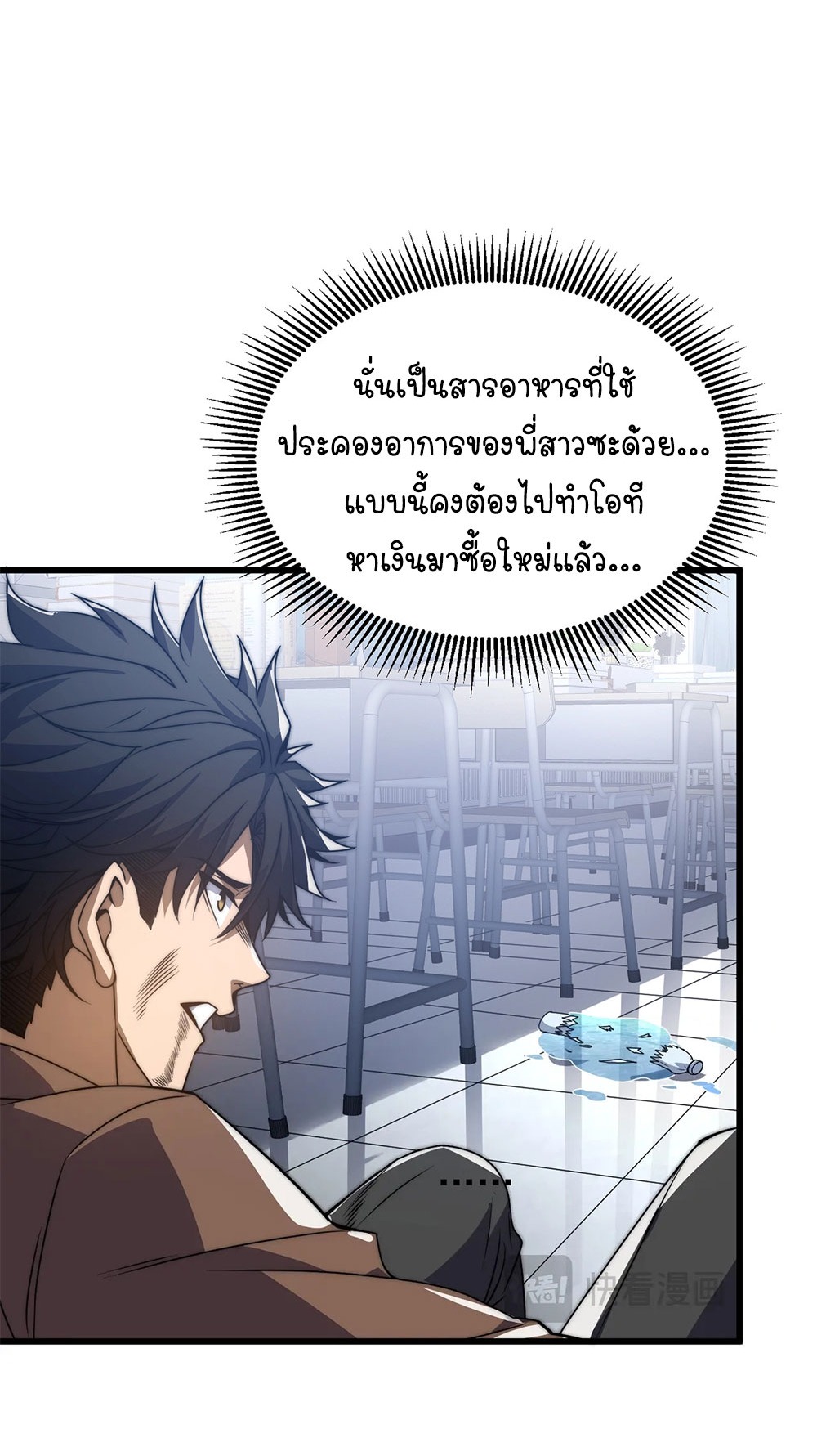 ครองบัลลังก์เทพ ด้วยการเผาศพแล้วกลืนกินวิญญาณ | Becoming a God by Devouring Souls in the Crematorium ตอนที่ 1 หน้า 23