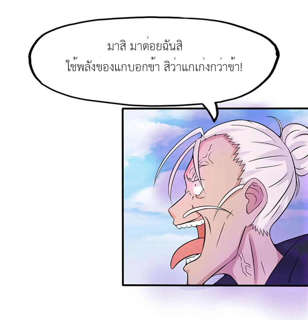 Abrí las puertas de el infierno ข้าเปิดแดนยมโลก ตอนที่ 17 หน้า 17