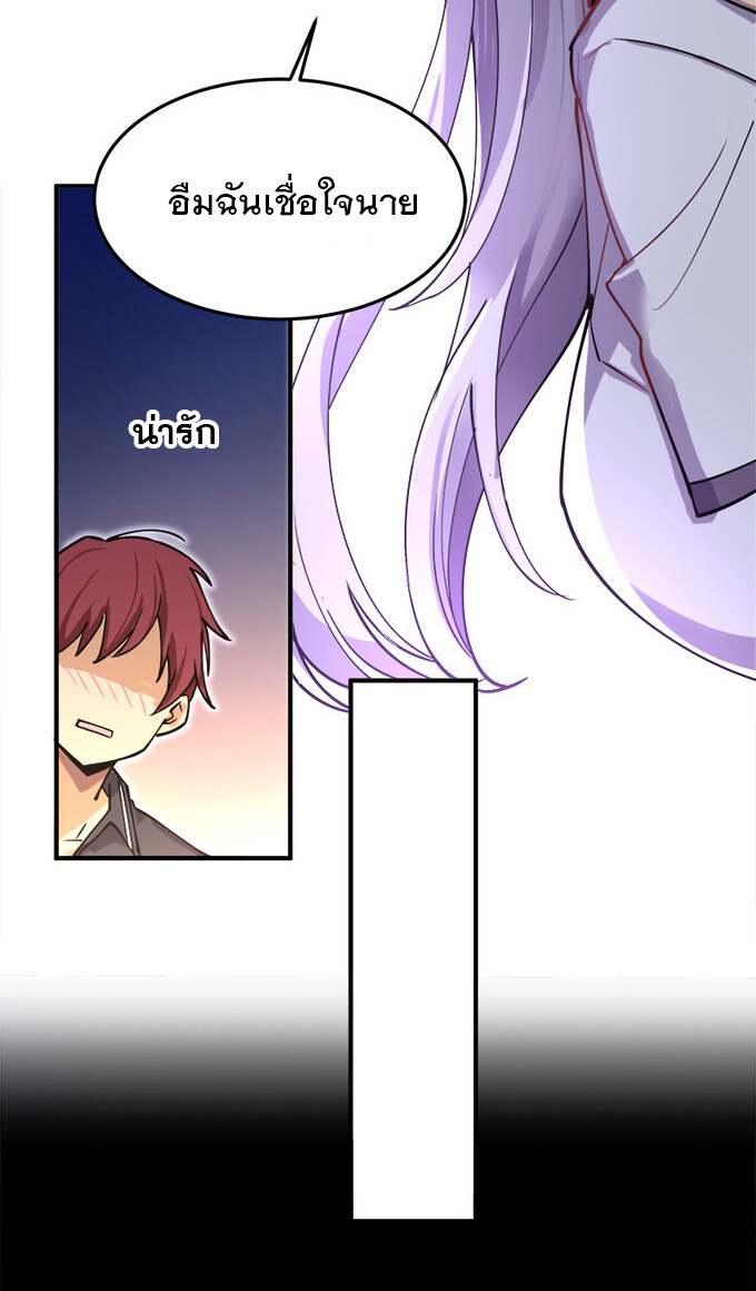 แฟนของผมชื่อหลงอ่าวเทียน ตอนที่ 2 หน้า 38