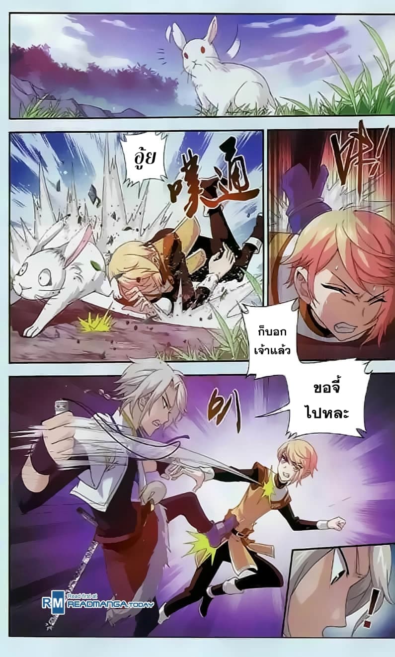 Da Zhu Zai ศึกปรมาจารย์สะท้านฟ้า (ชนจีน) ตอนที่ 32 หน้า 7