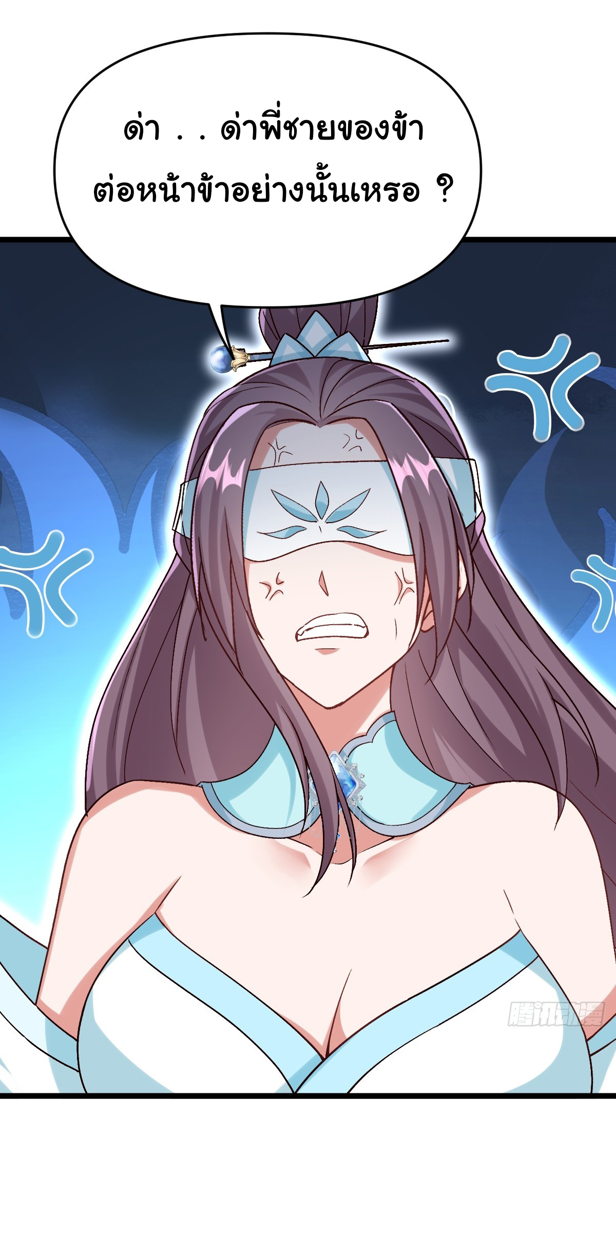 เทพยุทธมหาวิบัติ ตอนที่ 7 หน้า 27