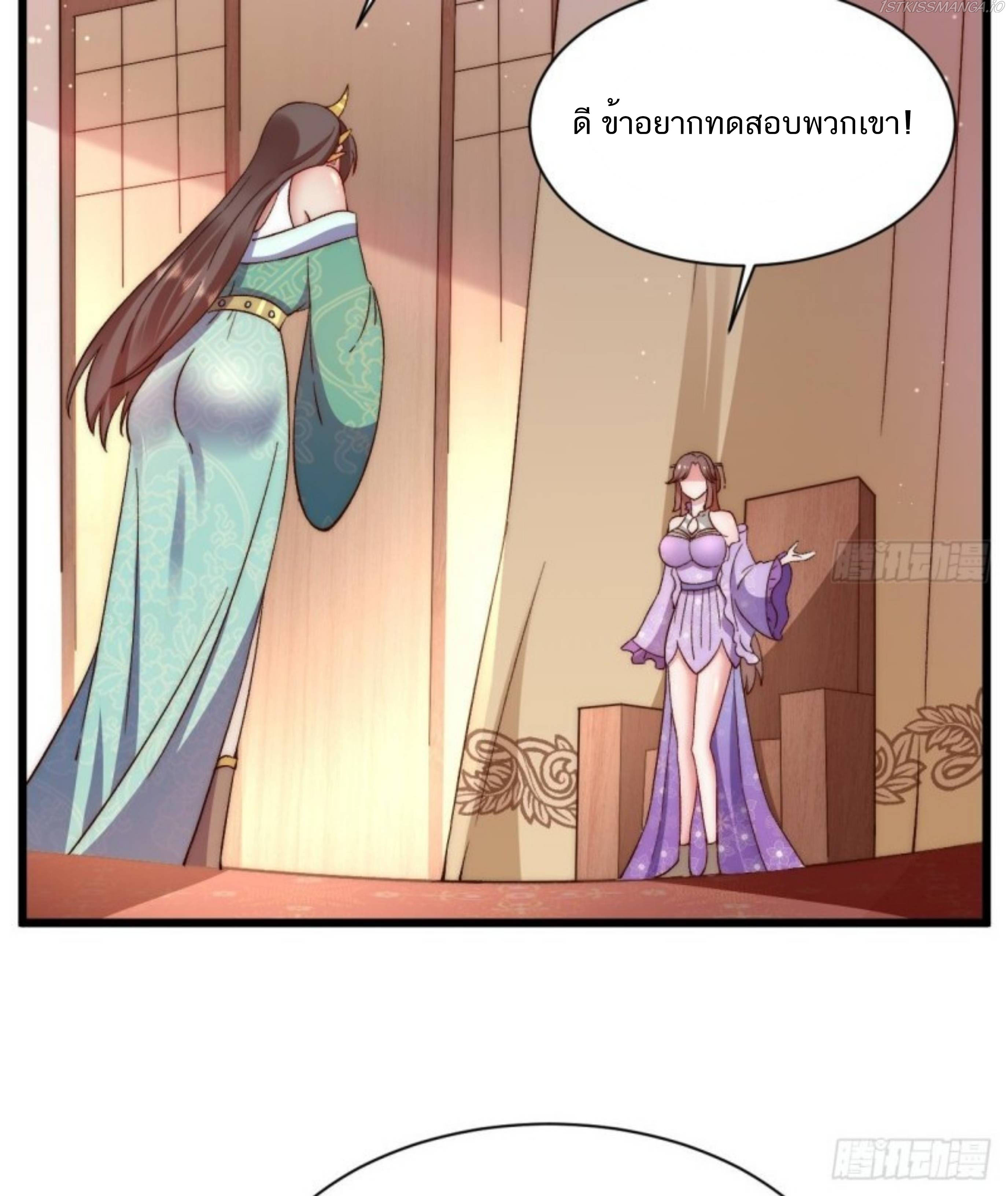 Exclusive Furnace of Future Empresses ตอนที่ 4 หน้า 25