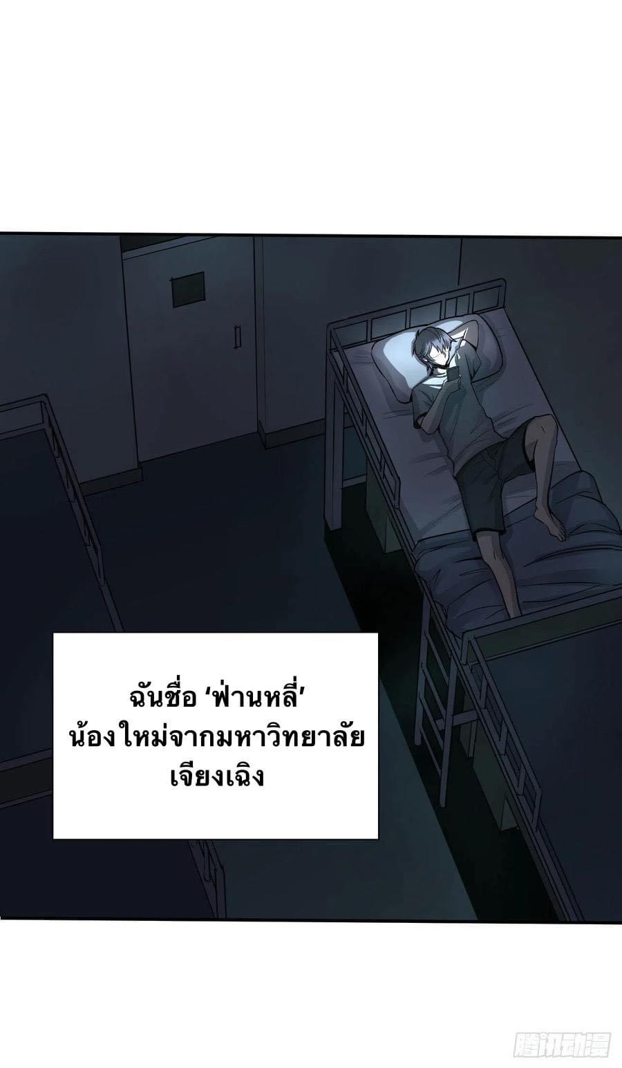 Le lt Empire (ท่านลอร์ด ต่างโลก) ตอนที่ 1 หน้า 2