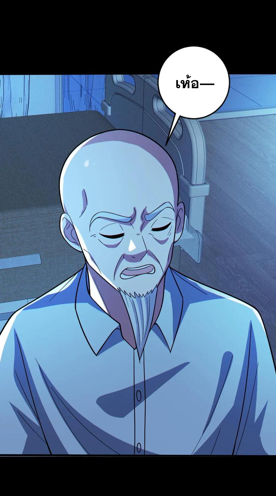 ในร่างของฉันมีผีเป็นพันล้านตัว ตอนที่ 67 หน้า 15