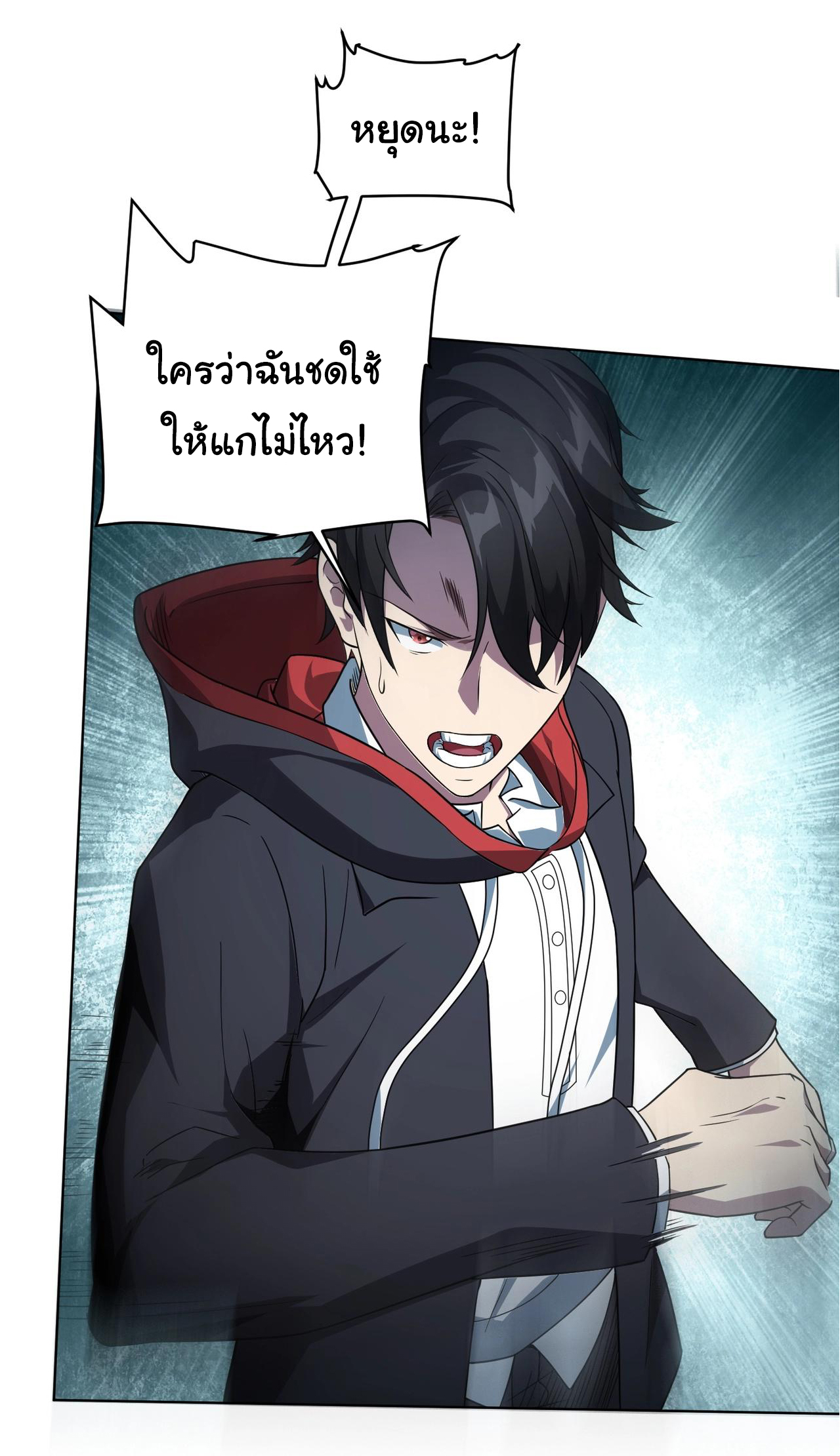 Start with trillions of coins ตอนที่ 2 หน้า 46