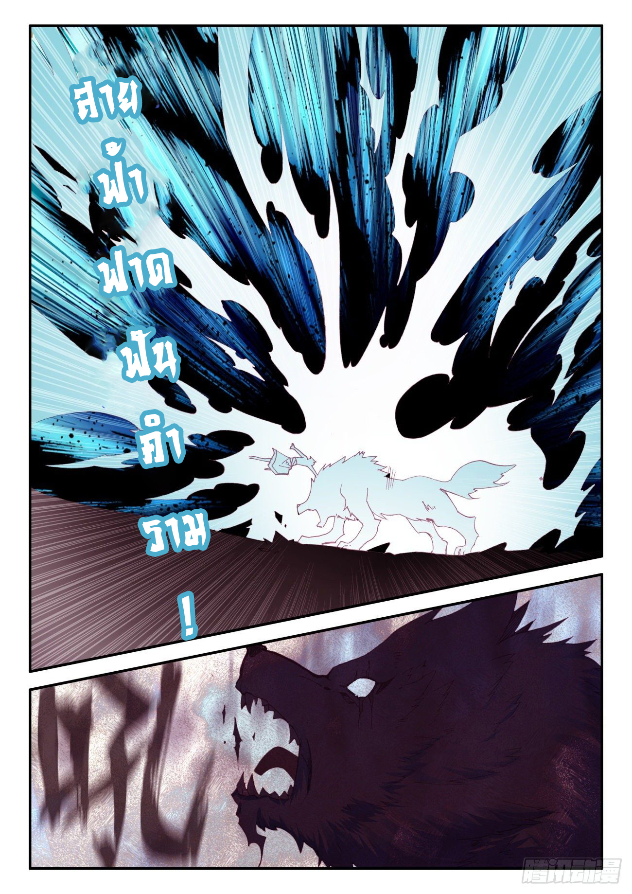 Heavenly jewel change ตอนที่ 48 หน้า 14