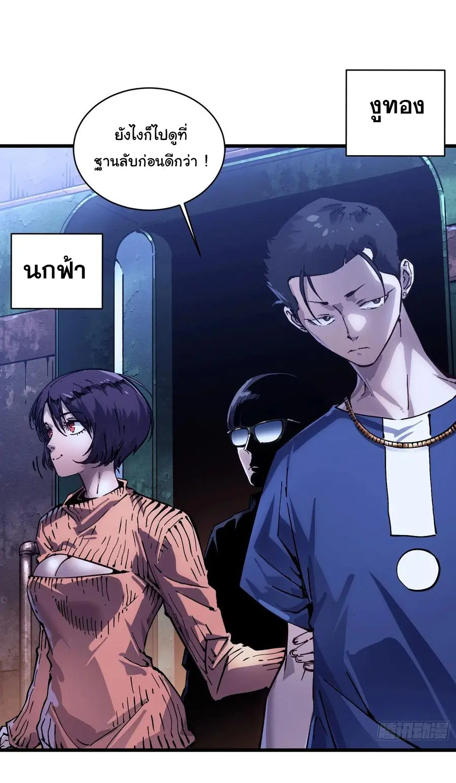 ขอให้ข้าเป็นราชาเเห่งเหล่ามอนเตอร์ ( starting from awakening the king of monsters ) ตอนที่ 54 หน้า 24