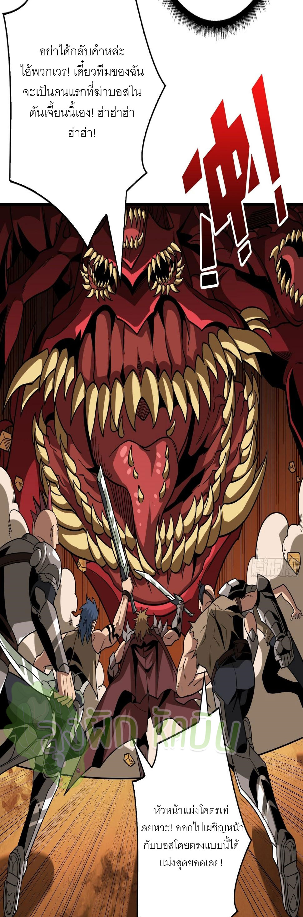 (ชนจีน) IT STARTS WITH A KINGPIN ACCOUNT - จุติจอมราชัน ตอนที่ 322 หน้า 5