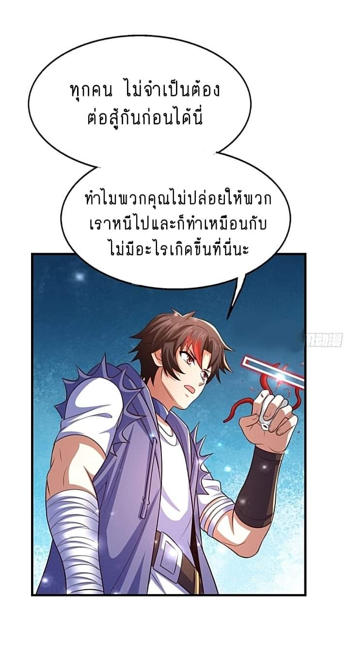 The best game master of the city – สุดยอดเซียนเกมแห่งคนร ตอนที่ 30 หน้า 13