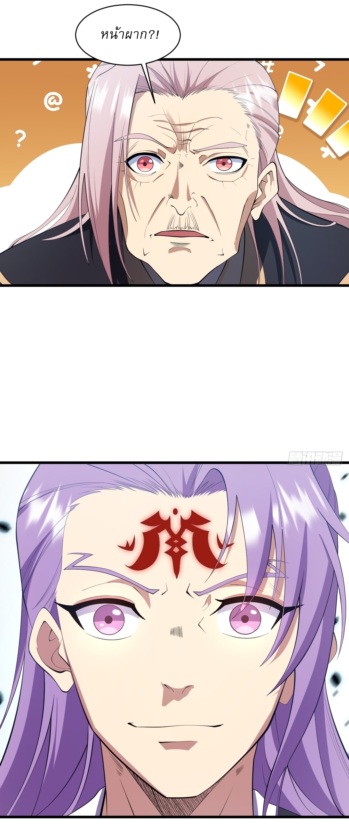 เก็บตัวร้อยปี จากนี้พี่ขอเทพ! INVINCIBLE AFTER A HUNDRED YEARS OF SECLUSION ตอนที่ 79 หน้า 16