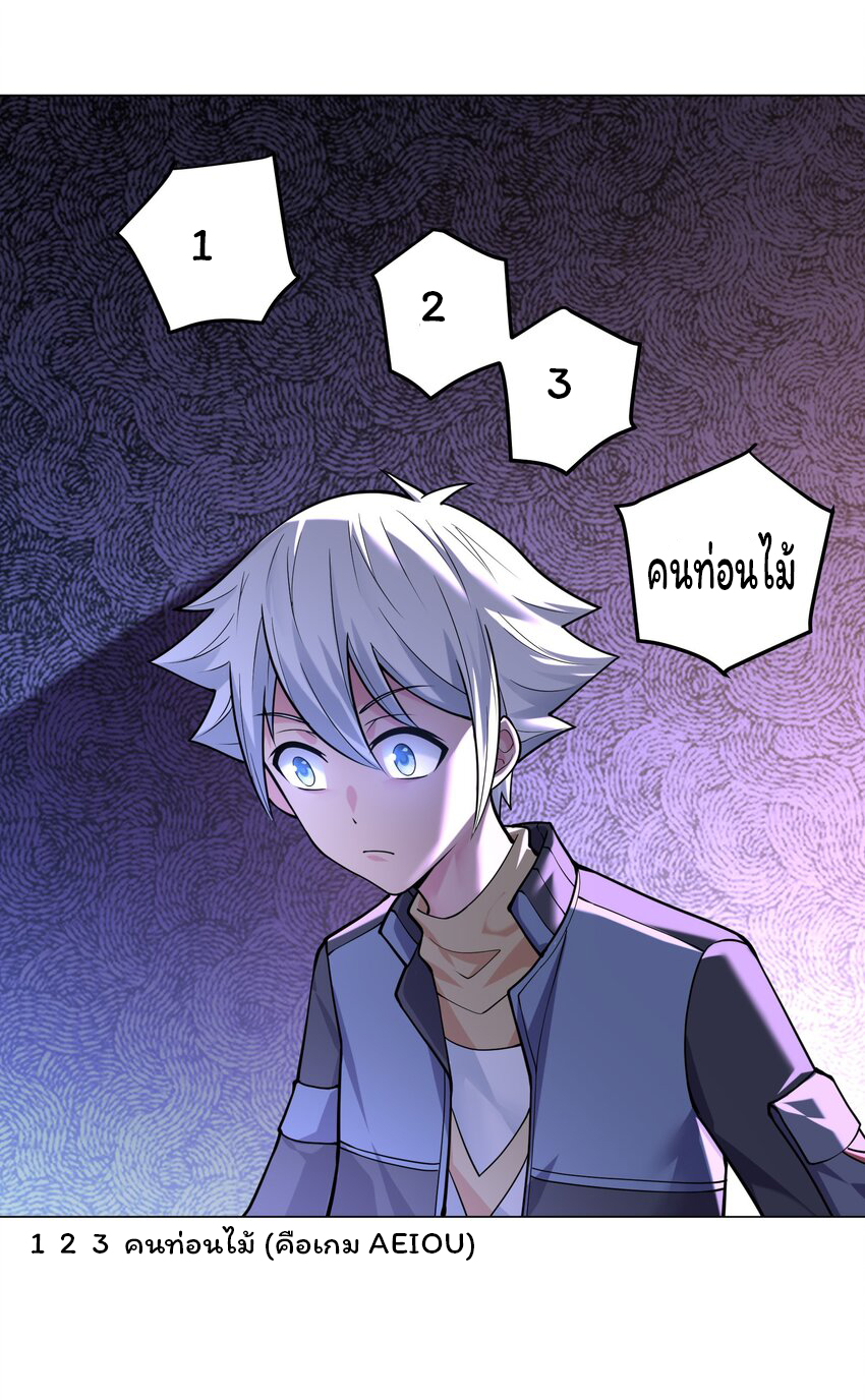 ยุคสมัยแห่งเทพ:โลกกลายเป็นเกมออนไลน์ Age of the Gods : The World Becomes an Online Game(ชนจีนแล้ว) ตอนที่ 10 หน้า 44