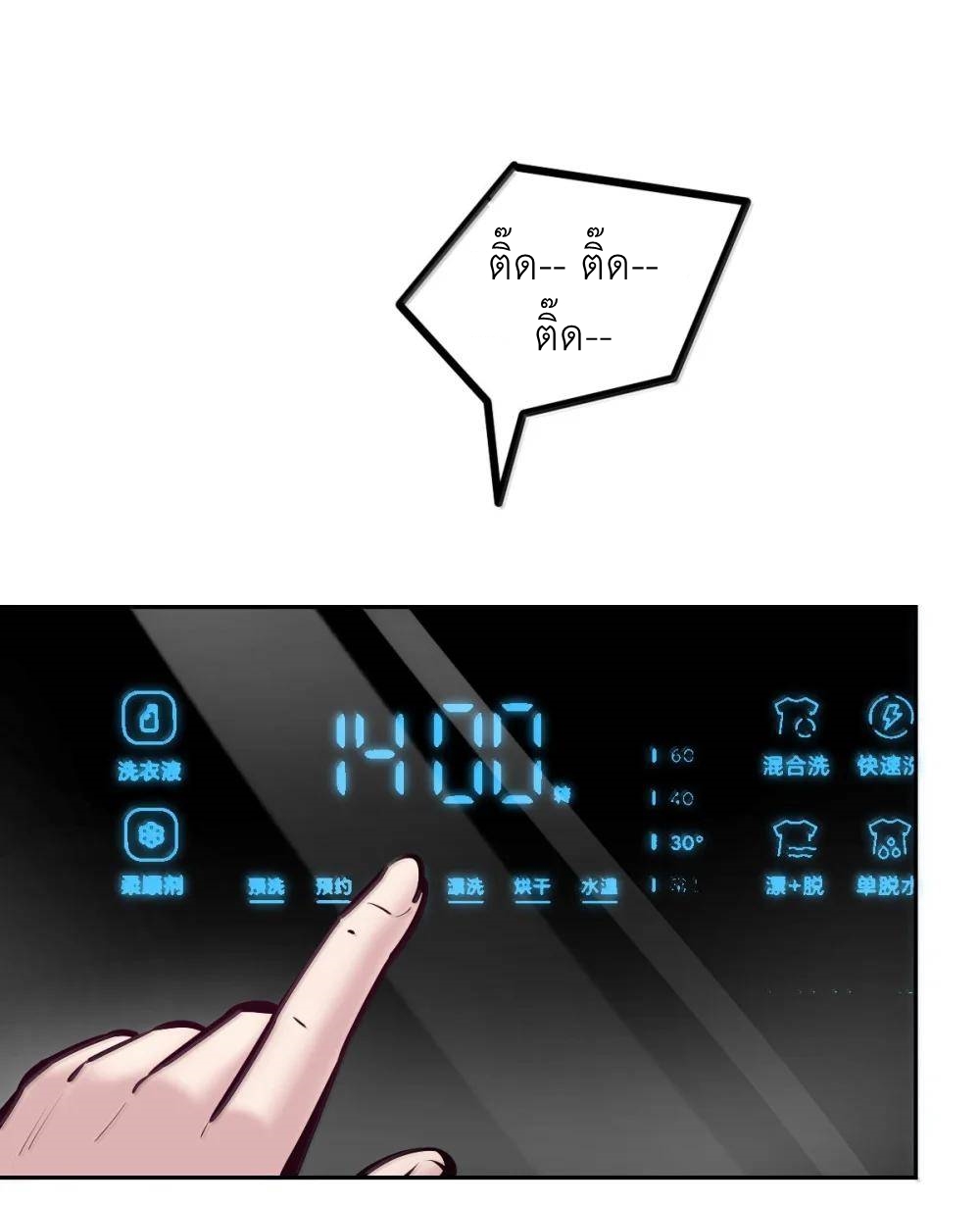 Demon x Angel can't get along! ตอนที่ 150 หน้า 54