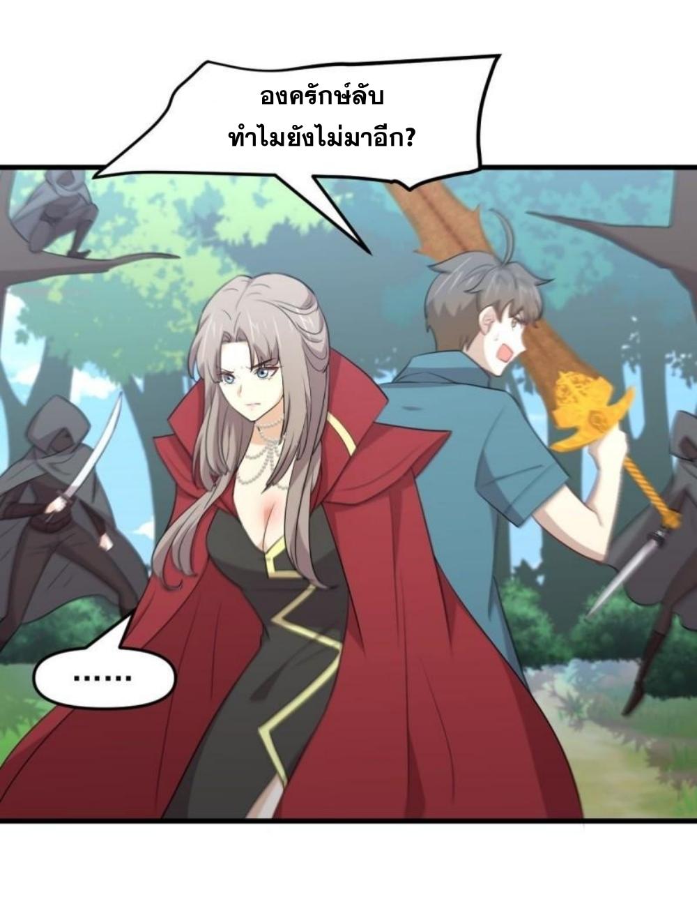 Immortal Swordsman in The Reverse World ข้าเซียนกระบี่ไม่เกาะสตรี ตอนที่ 300 หน้า 14