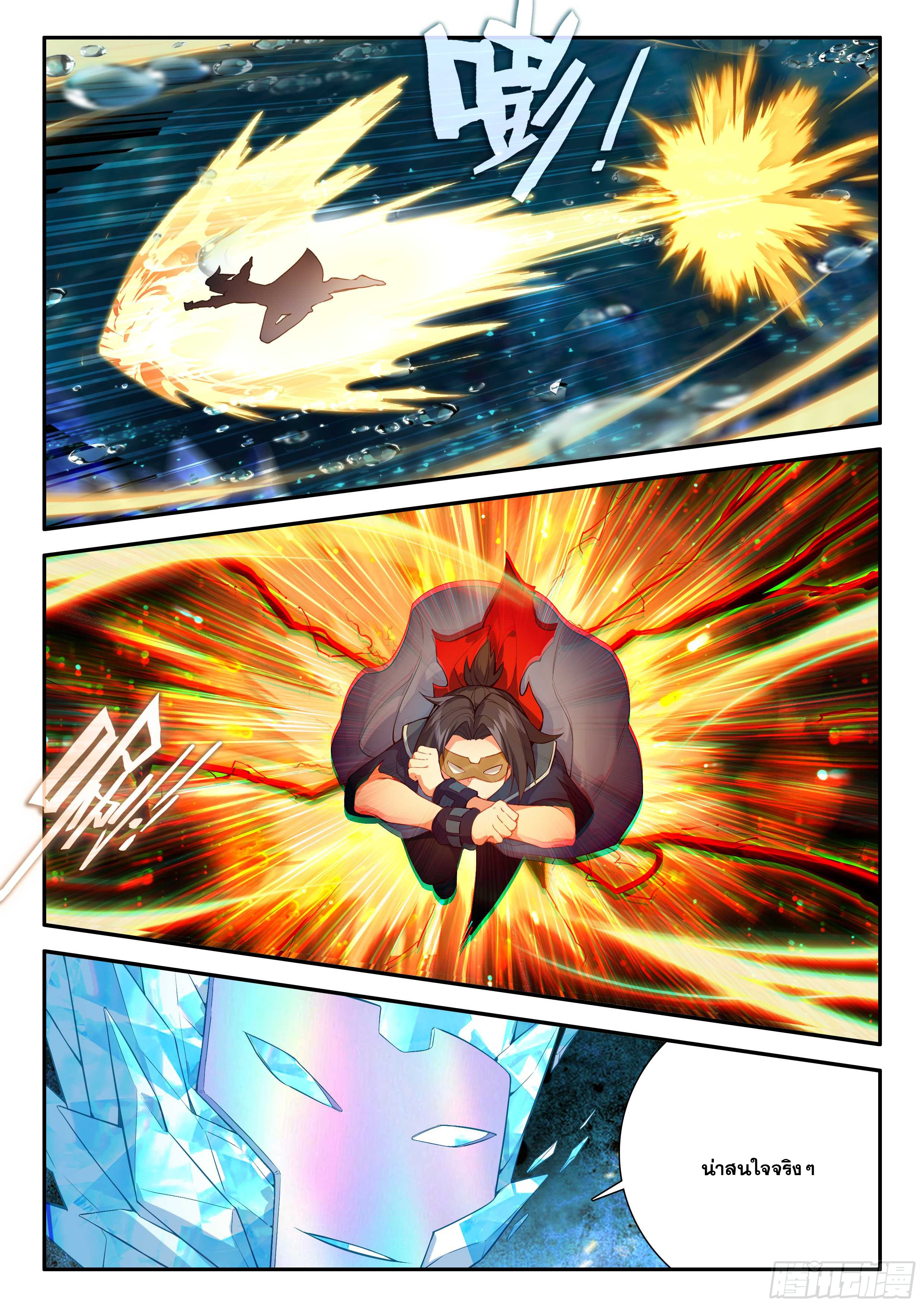 Douluo Dalu 5 - Rebirth of Tang san ตอนที่ 148 หน้า 9