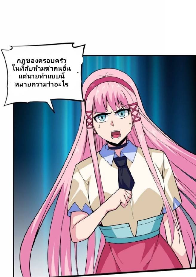 การกลับมาของผู้ปกครองอาณาจักรอมตะ  ชนจีน ตอนที่ 14 หน้า 49